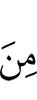 из