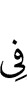 на