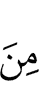 из