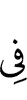 на