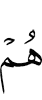 они
