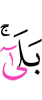Нет,