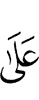к
