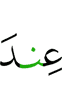 у