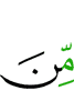 из