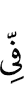 в