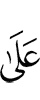 над