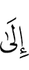 к
