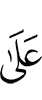 к