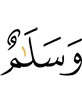 И мир