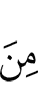 из