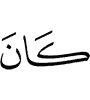 был