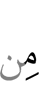 от