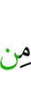 из