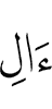 рода