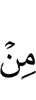 из