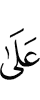 на