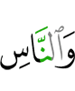 и людей