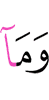 и (в том) что