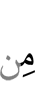из