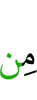 из