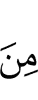 из
