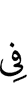 на