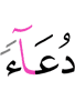 зова