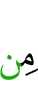 из