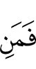 Кто же
