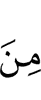 из