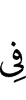 о