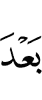 после