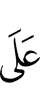 на