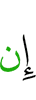 если