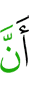 что