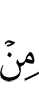 из