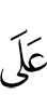 на