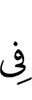 на