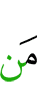 Кто