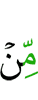 из