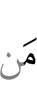 кого