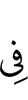 на