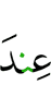 у