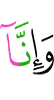 и поистине, мы,