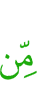 из