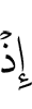 Вот