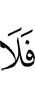 не