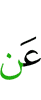 от