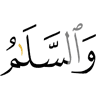 и мир